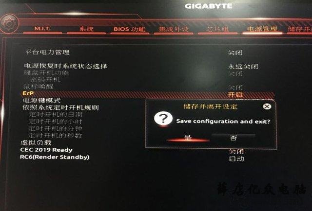 电脑关机后鼠标灯还亮的解决方法