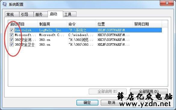 Win7系统出现netsh.exe应用程序无法正常启动0xc0000142解决方法