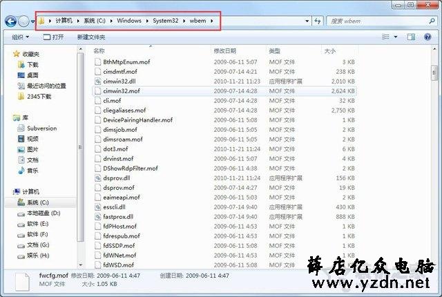 Win7系统出现netsh.exe应用程序无法正常启动0xc0000142解决方法