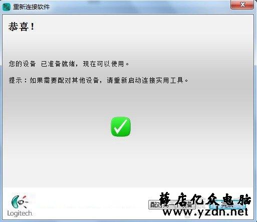 无线鼠标接收器丢了怎么办