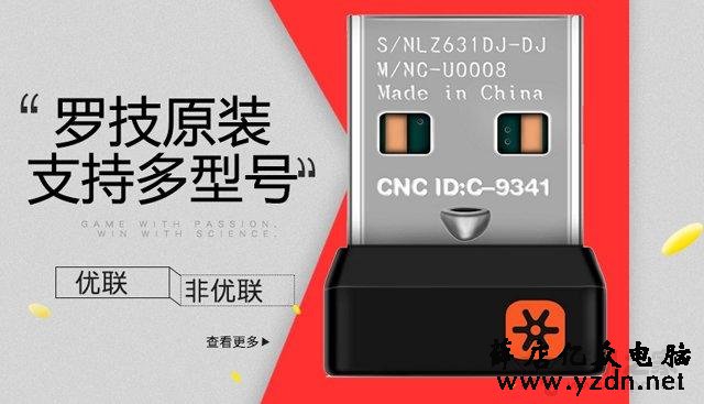 无线鼠标接收器丢了怎么办
