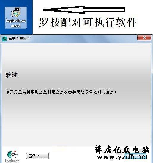无线鼠标接收器丢了怎么办