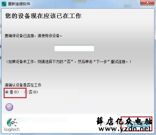 无线鼠标接收器丢了怎么办