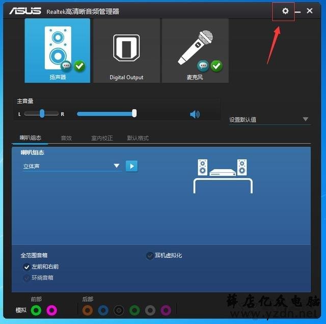 新装机机箱前置音频没有声音解决方法