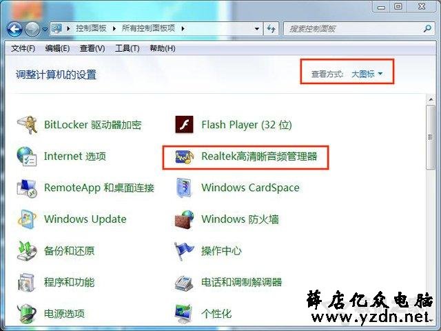 新装机机箱前置音频没有声音解决方法