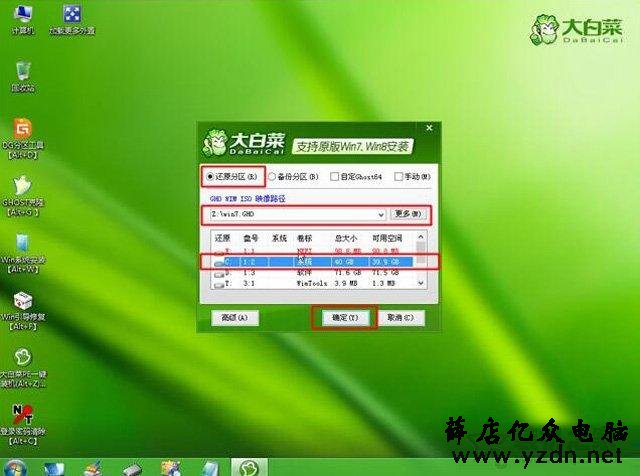 uefi+gpt分区安装win7图文教程