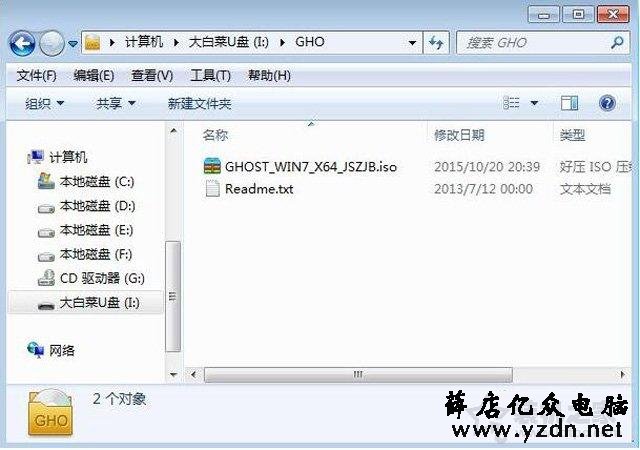uefi+gpt分区安装win7图文教程
