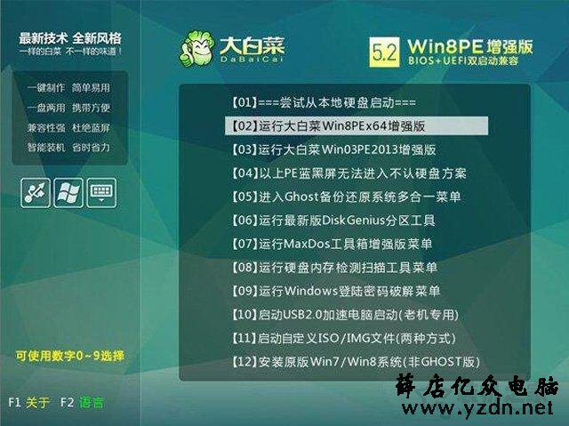 uefi+gpt分区安装win7图文教程