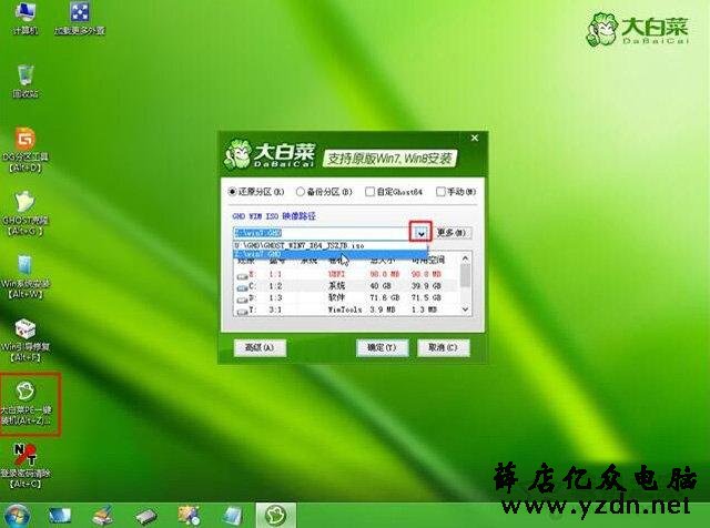 uefi+gpt分区安装win7图文教程