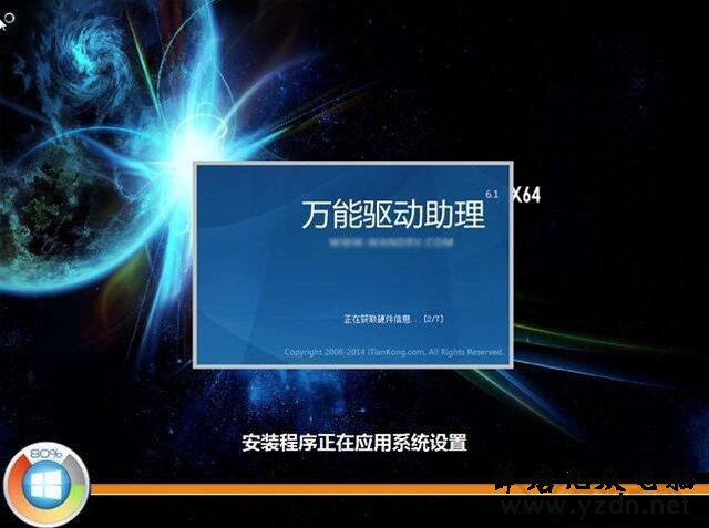 uefi+gpt分区安装win7图文教程