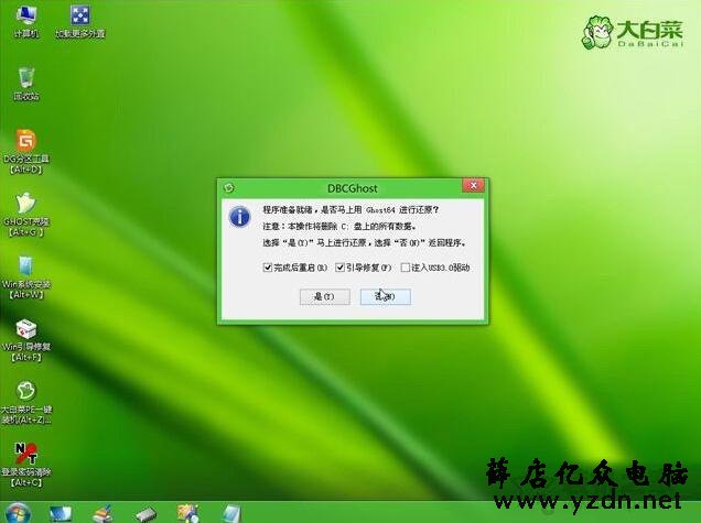 uefi+gpt分区安装win7图文教程