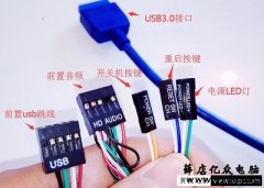 想自己组装电脑的进来,主板上面的跳线会连接