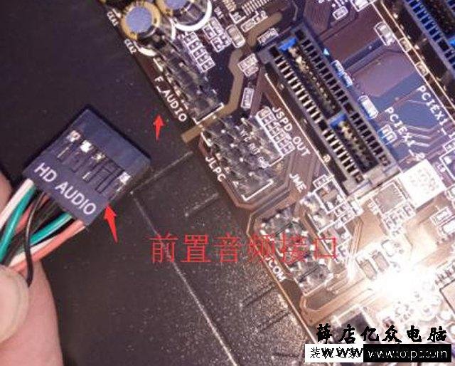 电脑主板跳线连接教程
