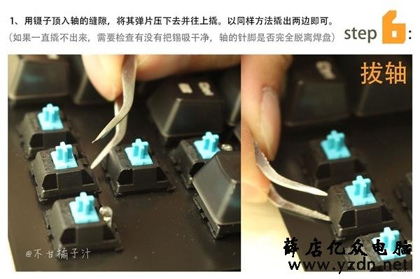 机械键盘换轴图文教程