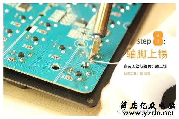 机械键盘换轴图文教程