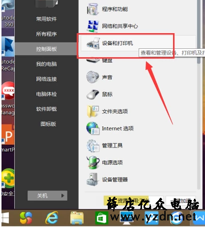 打印机共享