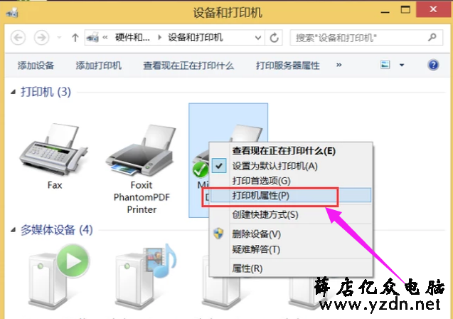 设置打印机