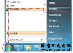 Windows 7系统快速设置共享打印机