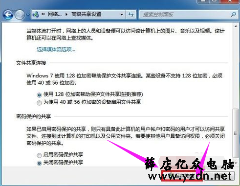 共享设置