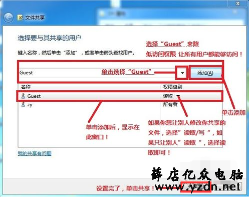 共享设置