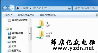 局域网共享