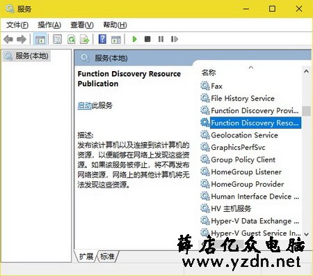 Win10共享文件无法被局域网其他计算机找到怎么办-Win10服务项目列表