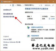 Win10共享文件无法被局域网其他计算机找到