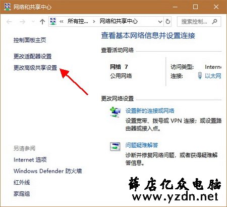 Win10共享文件无法被局域网其他计算机找到怎么办-Win10网络和共享中心