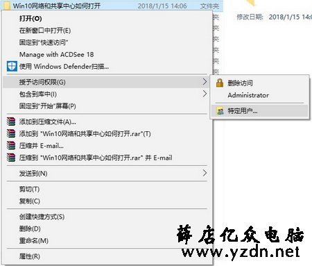Win10共享文件无法被局域网其他计算机找到怎么办-共享文件夹右键菜单
