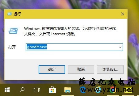 Win10共享文件无法被局域网其他计算机找到怎么办-组策略运行命令