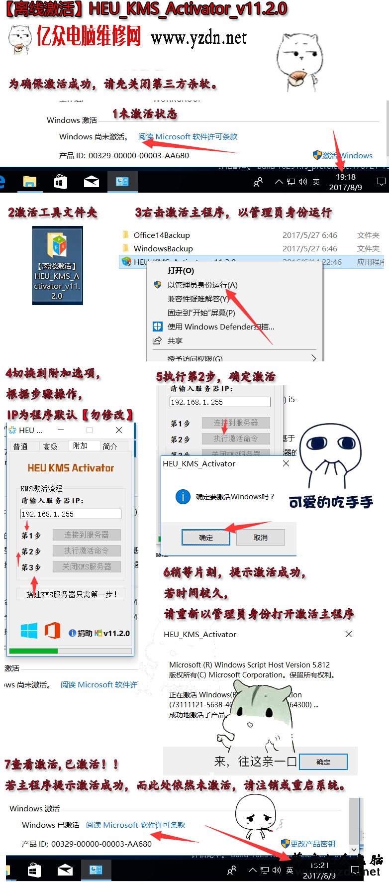 HEU_KMS_Activator_v11.2.0
