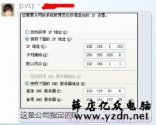 公司局域网分配的固定IP再接无线路由器设置方法