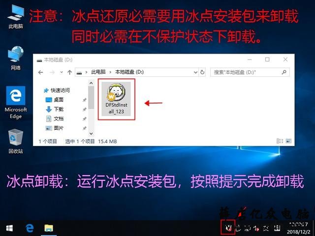 如何让我们的电脑系统像网吧一样无敌,百毒不侵,随便搞?