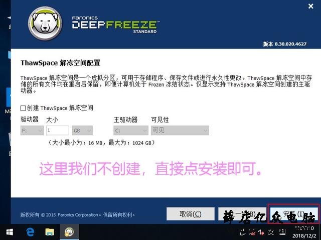 如何让我们的电脑系统像网吧一样无敌,百毒不侵,随便搞?