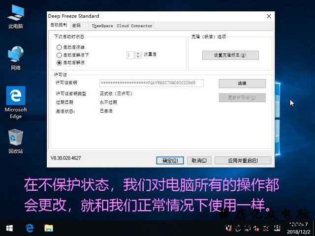 如何让我们的电脑系统像网吧一样无敌,百毒不侵,随便搞?