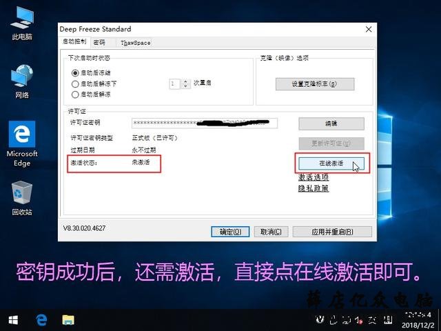 如何让我们的电脑系统像网吧一样无敌,百毒不侵,随便搞?