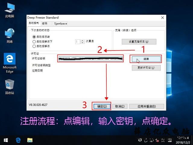 如何让我们的电脑系统像网吧一样无敌,百毒不侵,随便搞?