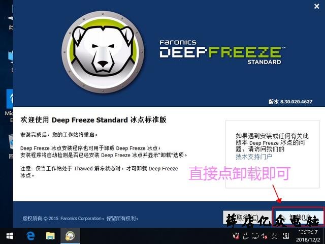 如何让我们的电脑系统像网吧一样无敌,百毒不侵,随便搞?