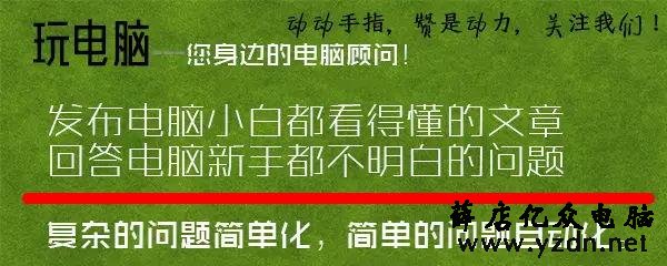 如何让我们的电脑系统像网吧一样无敌,百毒不侵,随便搞?
