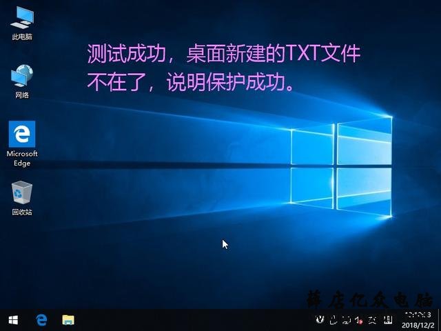 如何让我们的电脑系统像网吧一样无敌,百毒不侵,随便搞?