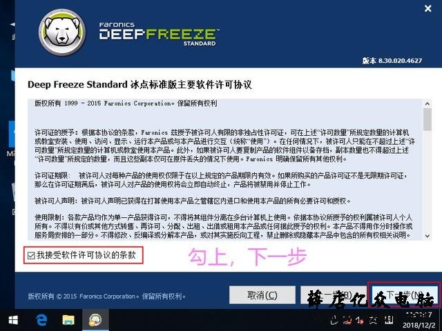 如何让我们的电脑系统像网吧一样无敌,百毒不侵,随便搞?