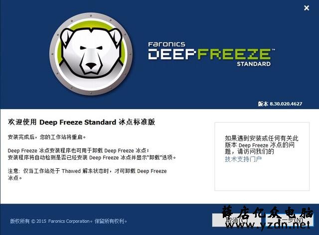 如何让我们的电脑系统像网吧一样无敌,百毒不侵,随便搞?