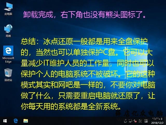 如何让我们的电脑系统像网吧一样无敌,百毒不侵,随便搞?