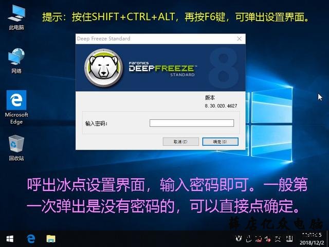 如何让我们的电脑系统像网吧一样无敌,百毒不侵,随便搞?