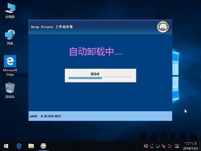 如何让我们的电脑系统像网吧一样无敌,百毒不侵,随便搞?