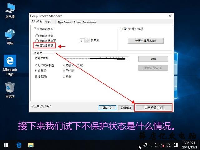 如何让我们的电脑系统像网吧一样无敌,百毒不侵,随便搞?