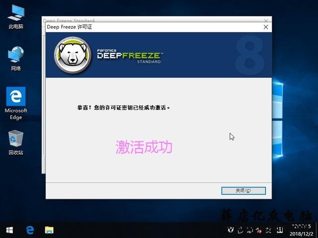 如何让我们的电脑系统像网吧一样无敌,百毒不侵,随便搞?