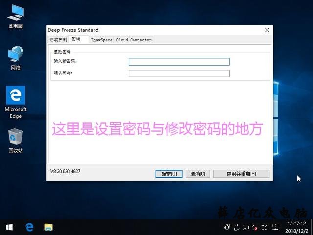 如何让我们的电脑系统像网吧一样无敌,百毒不侵,随便搞?