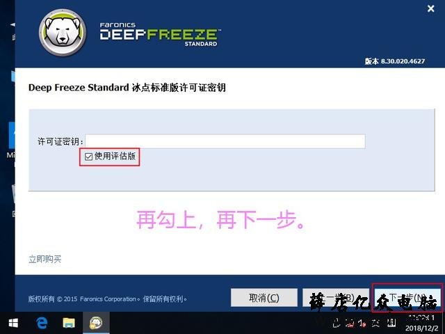 如何让我们的电脑系统像网吧一样无敌,百毒不侵,随便搞?
