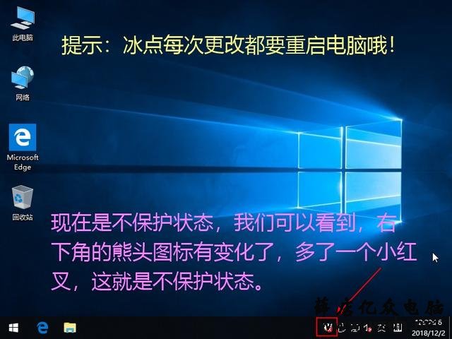 如何让我们的电脑系统像网吧一样无敌,百毒不侵,随便搞?